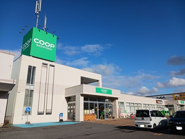 近くのコープさっぽろ神楽店まで600m(徒歩8分)