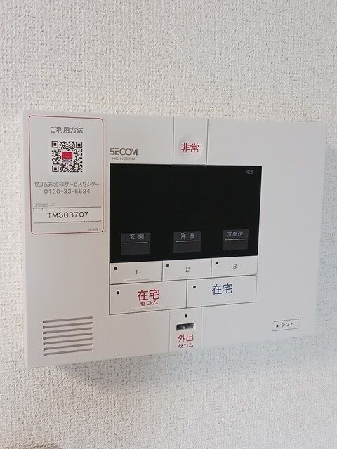 セキュリティ