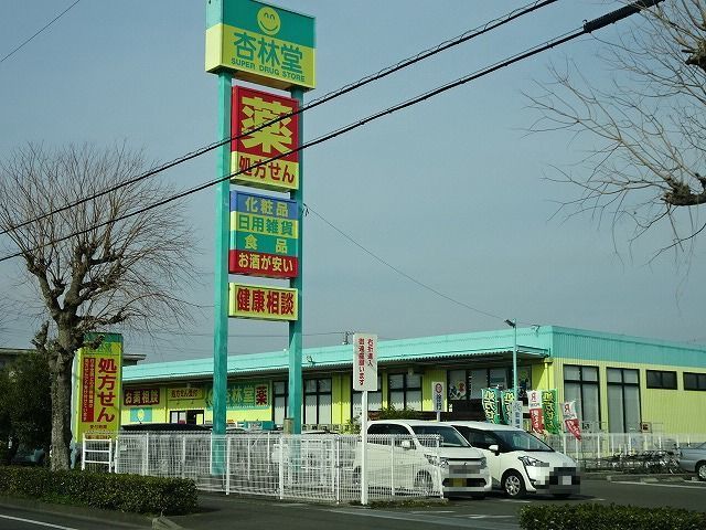 近くの杏林堂 田沼店まで450m(徒歩6分)