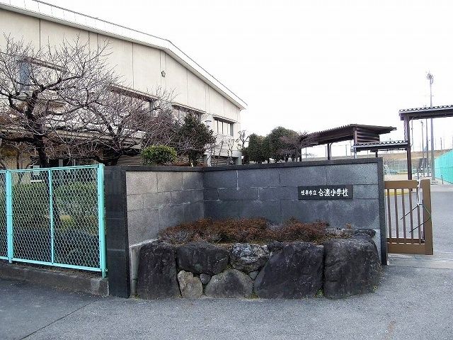 近くの小学校まで1,200m（徒歩15分）