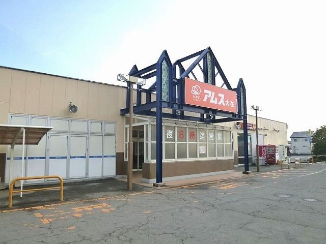 近くのアムス　大在店まで450m（徒歩6分）