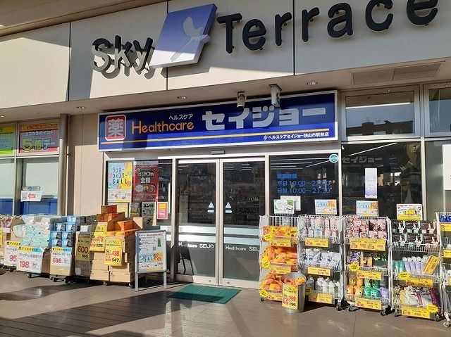 近くのココカラファイン ヘルスケアセまで800m(徒歩10分)