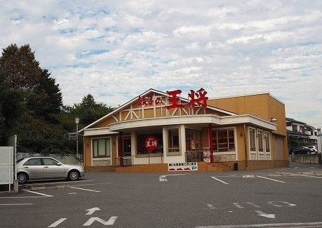 近くの餃子の王将明石森田店まで950m（徒歩12分）