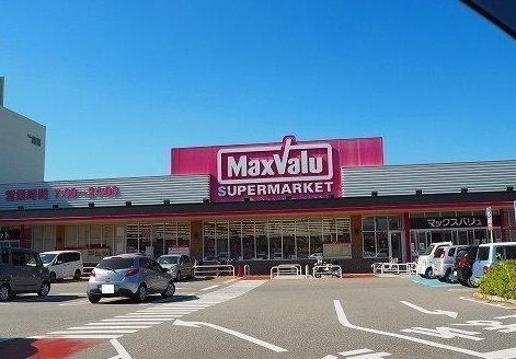 近くのマックスバリュ大久保店まで1,500m（徒歩19分）
