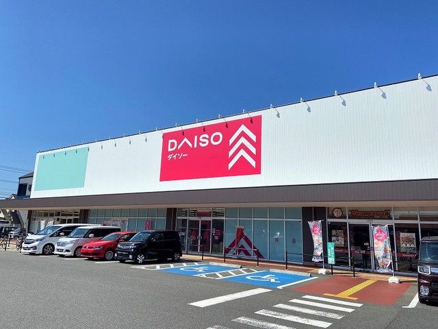 近くのダイソーまで350m(徒歩5分)