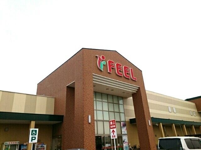 近くのフィール春日井店まで650m（徒歩9分）