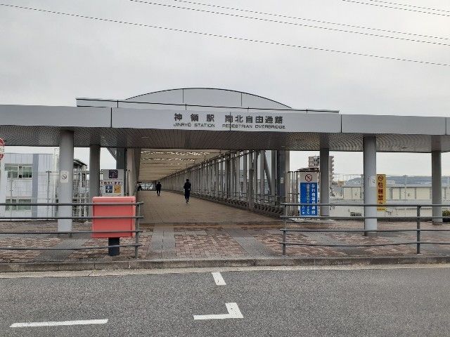 近くの神領駅まで2,400m（徒歩30分）