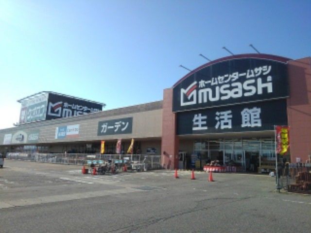 近くのホームセンタームサシ　新津店まで1,220m（徒歩16分）