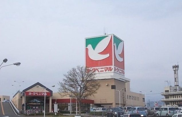 近くのヨークベニマル喜多方店まで1,000m（徒歩13分）