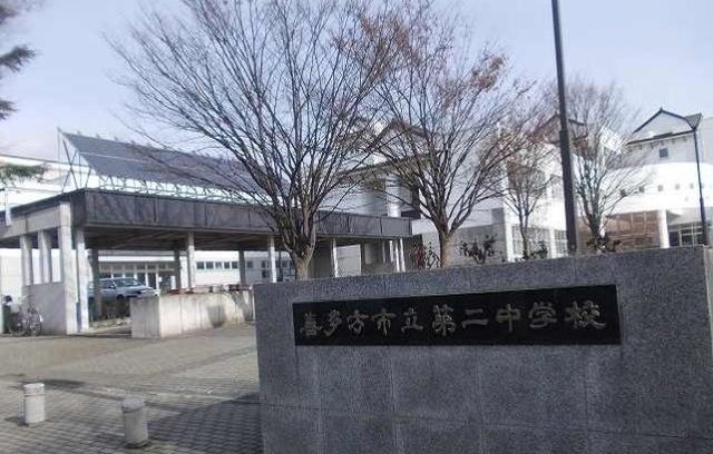 近くの喜多方市立第二中学校まで98m（徒歩2分）