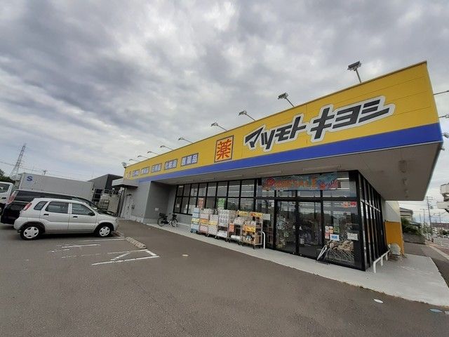 近くのマツモトキヨシ南紫竹店まで190m（徒歩3分）