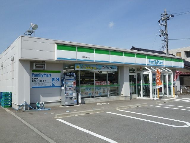 近くのファミリーマート高岡野村店まで1,100m（徒歩14分）