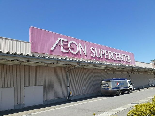 近くのイオンスーパーセンター大館店まで359m（徒歩5分）