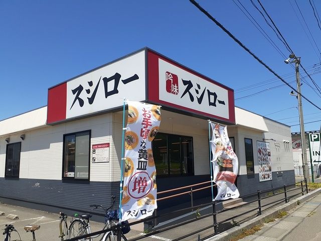 近くのスシロー大館店まで188m（徒歩3分）