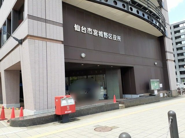 近くの仙台市宮城野区文化センターまで688m（徒歩9分）