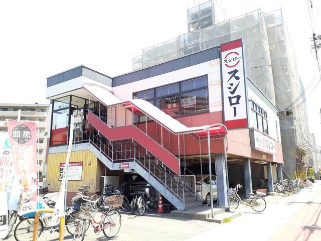 近くのスシロー 歌島店まで300m（徒歩4分）