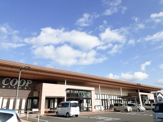 近くのみやぎ生協　古川南店まで650m（徒歩9分）