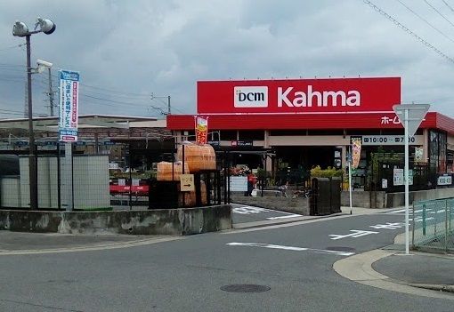 近くのホームセンターまで750m（徒歩10分）