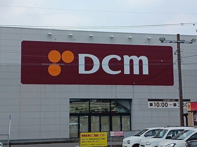 近くのDCMカーマ春日井店まで450m(徒歩6分)