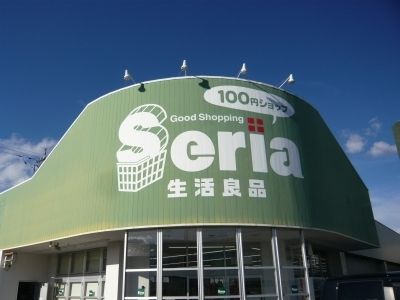 近くのセリア 春日井東野店まで600m(徒歩8分)