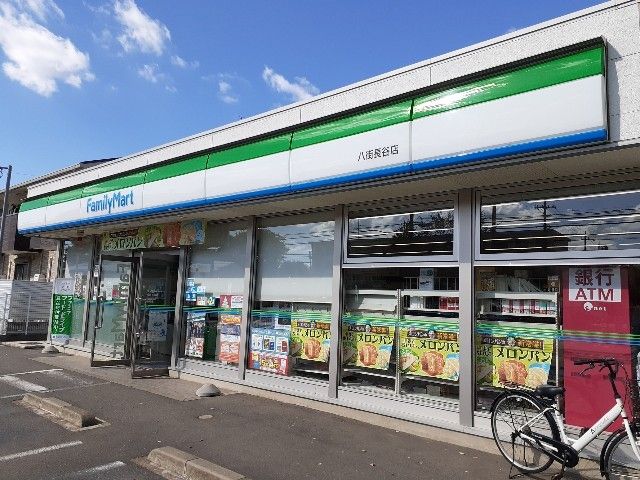 近くのファミリーマート 八街長谷店まで900m（徒歩12分）