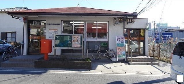 近くの八潮八條郵便局まで450m（徒歩6分）