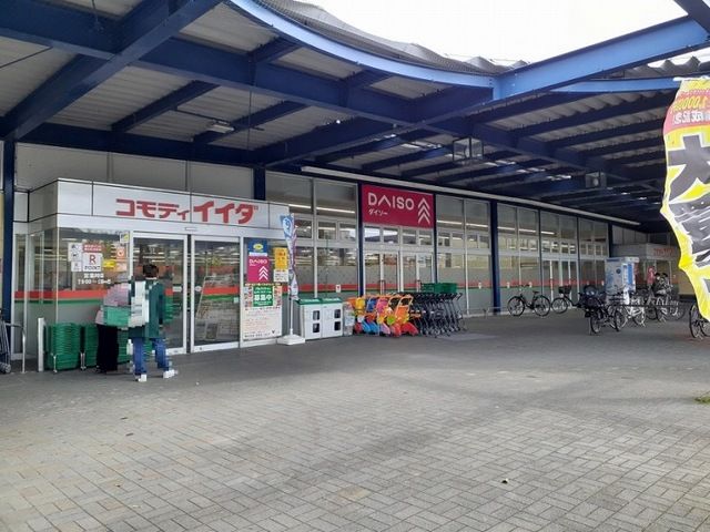 近くのコモディイイダ 吉川店まで700m（徒歩9分）