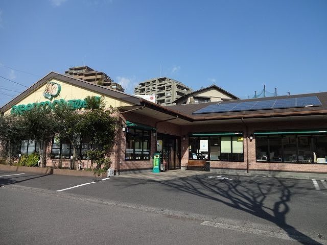 近くのGreen co-op西の台店まで1,200m（徒歩15分）