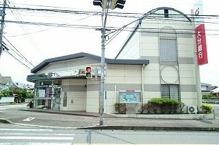 近くの大分銀行　にじが丘出張所まで1,400m（徒歩18分）