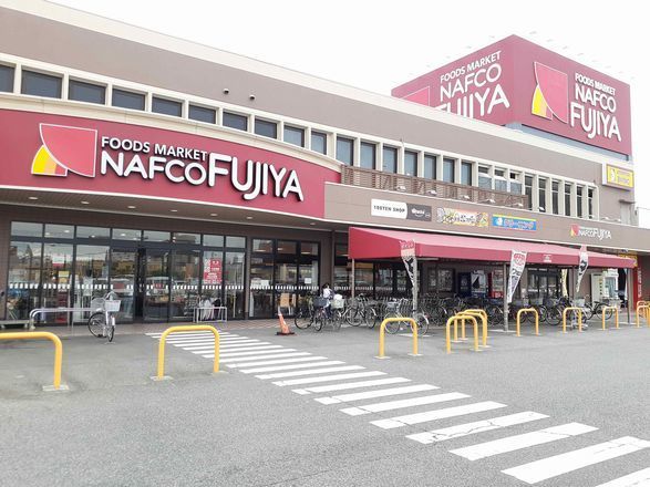 近くのナフコ不二屋 二重堀店まで700m(徒歩9分)