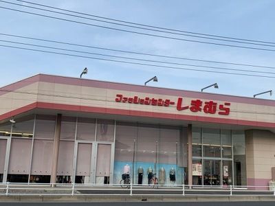 近くのファッションセンターしまむら上まで1,000m(徒歩13分)