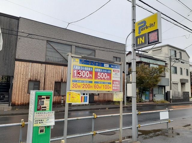 近くのコインパーキングまで69m(徒歩1分)