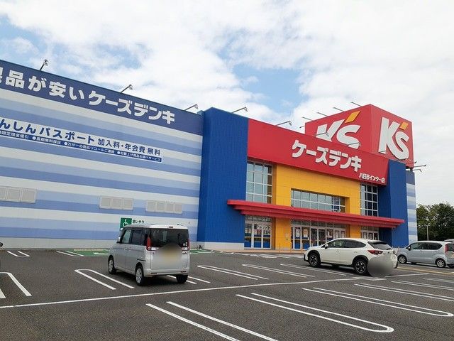 近くのケーズデンキ八日市インター店様まで580m(徒歩8分)