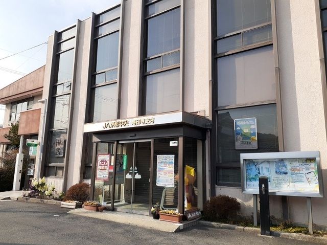 近くのＪＡ京都中央 海印寺支店まで550m（徒歩7分）