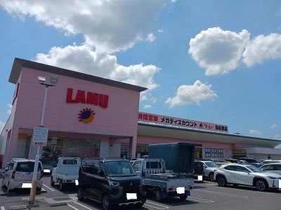近くのラ・ムー高松西店さんまで1,200m（徒歩15分）