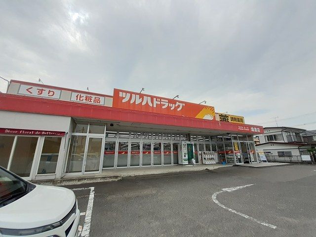 近くのツルハドラッグ塩釜店まで1,675m（徒歩21分）