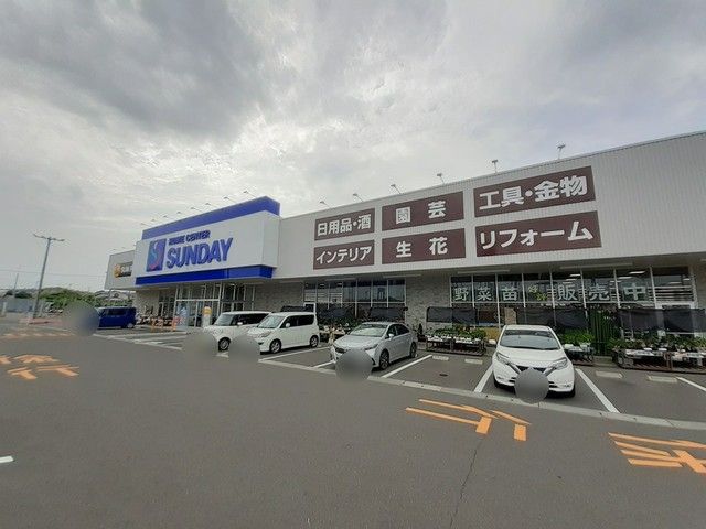 近くのサンデー塩釜店まで2,307m（徒歩29分）