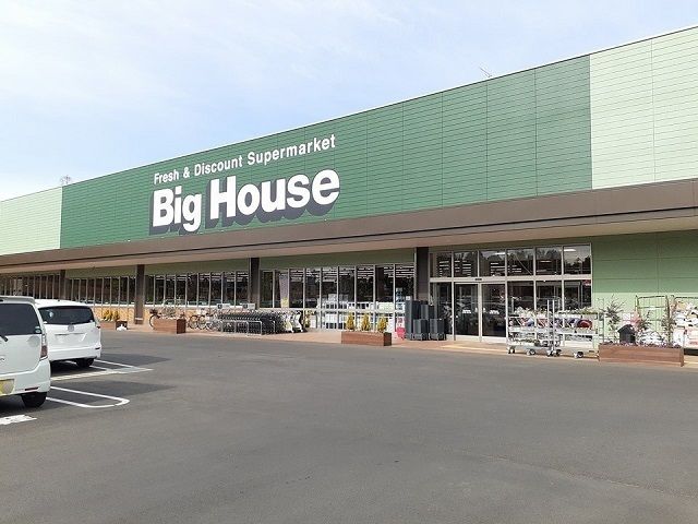 近くのタイヨービッグハウス取手戸頭店まで670m(徒歩9分)