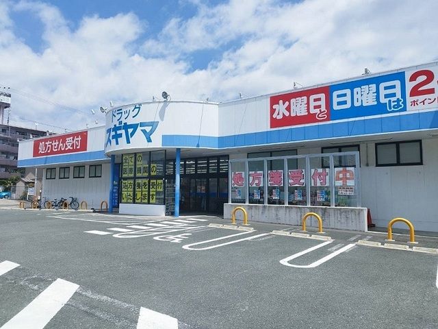 近くのスギヤマまで400m（徒歩5分）