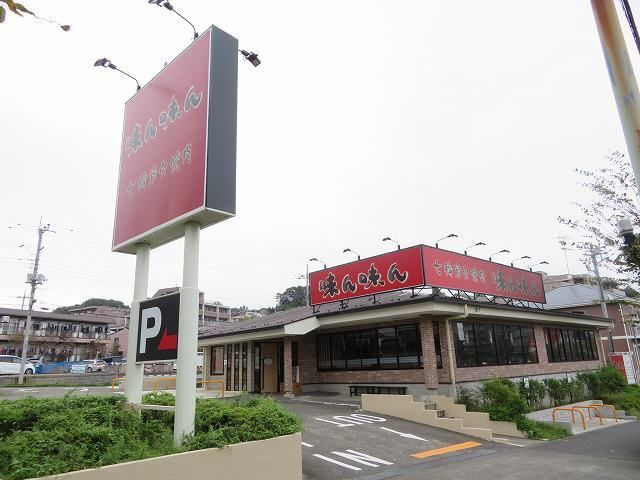 近くの味ん味んまで750m(徒歩10分)