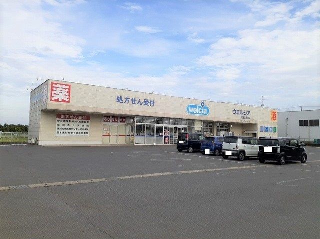 近くのウエルシア成田三里塚店まで2,600m（徒歩33分）
