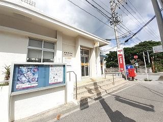 近くの屋部郵便局まで500m(徒歩7分)