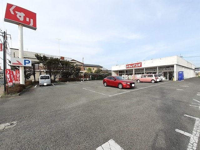 近くのドラッグスギ新大間々店まで114m(徒歩2分)