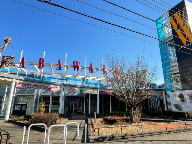 近くのワカバウォークまで1,800m(徒歩23分)