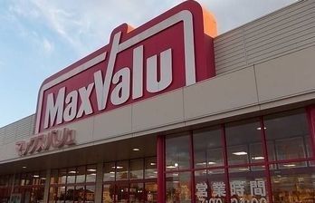 近くのマックスバリュ　南今宿店まで700m（徒歩9分）