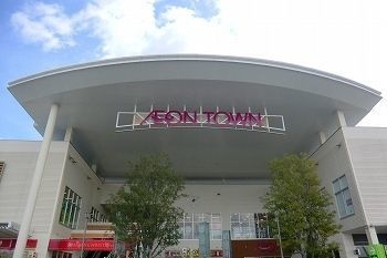 近くのイオンタウン姫路まで1,300m（徒歩17分）