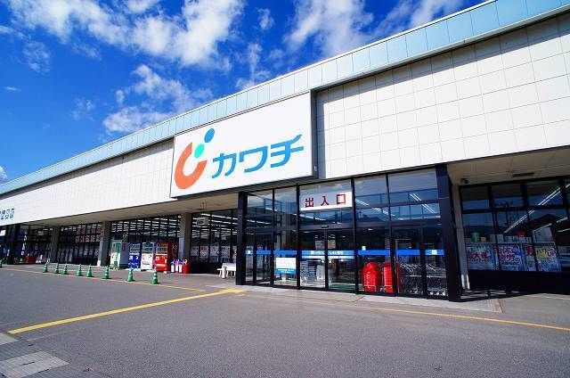 近くのカワチ薬品沼田店まで1,600m（徒歩20分）
