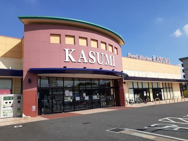 近くのカスミ 原山店まで850m（徒歩11分）