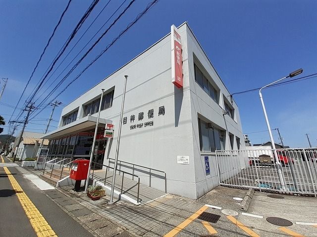 近くの臼杵郵便局まで220m（徒歩3分）