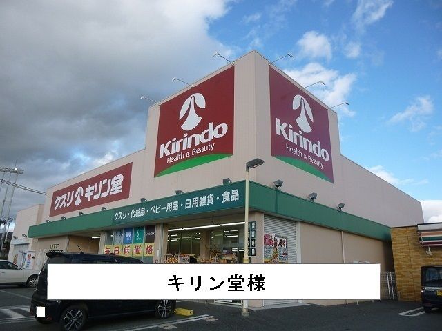 近くのドラッグストアまで500m（徒歩7分）
